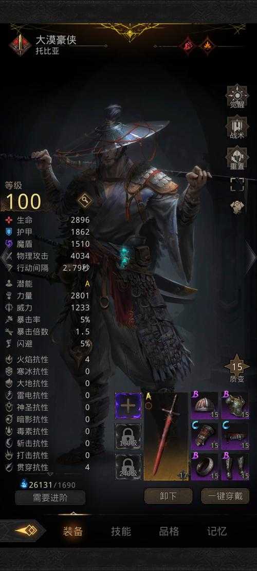 地下城堡3新王在哪