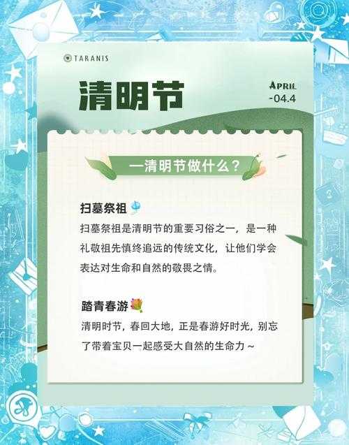 清明节和复活节同一天过,有什么特别活动?