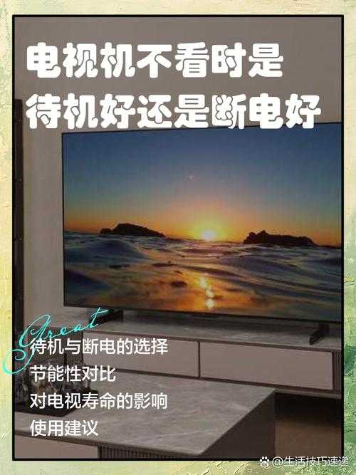 手机看电视费电吗?省电技巧与电量消耗解析
