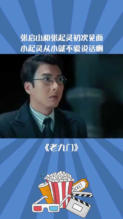 张启山清洗老九门具体章节解析-揭秘老九门血洗事件