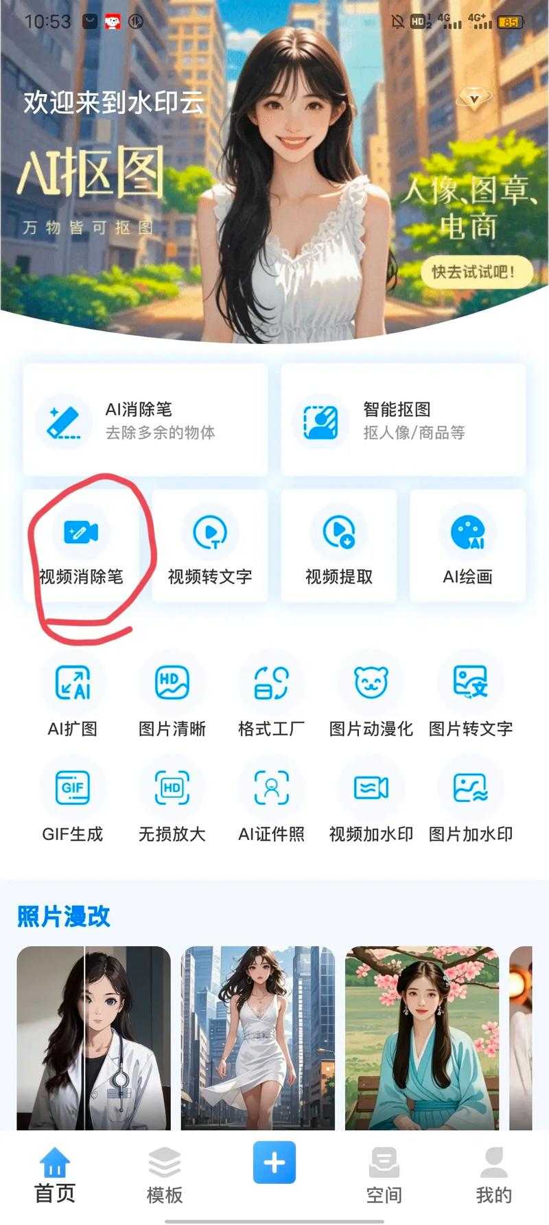 如何轻松提取抖音视频并去除水印?