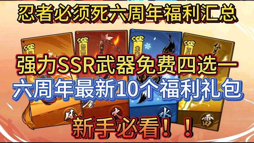 忍3三周年的皮肤是免费送么