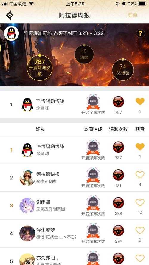 DNF助手阿拉德周报不更新?最新解决方法与原因分析