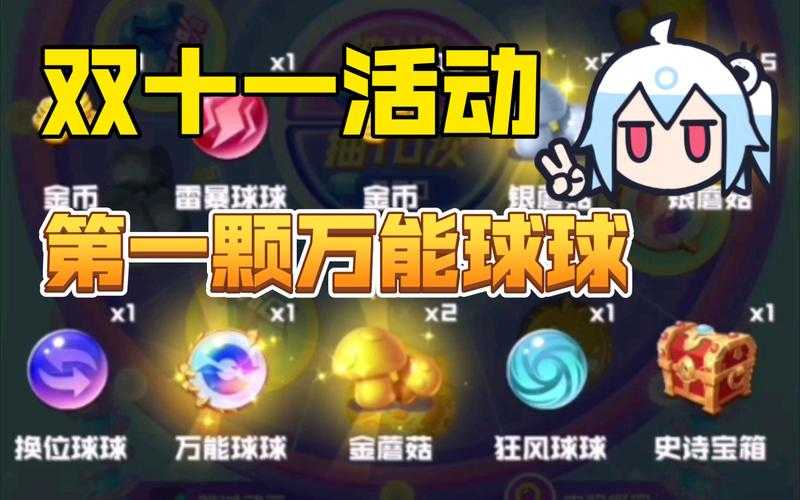 球球英雄血月传说需要多少暴击_1