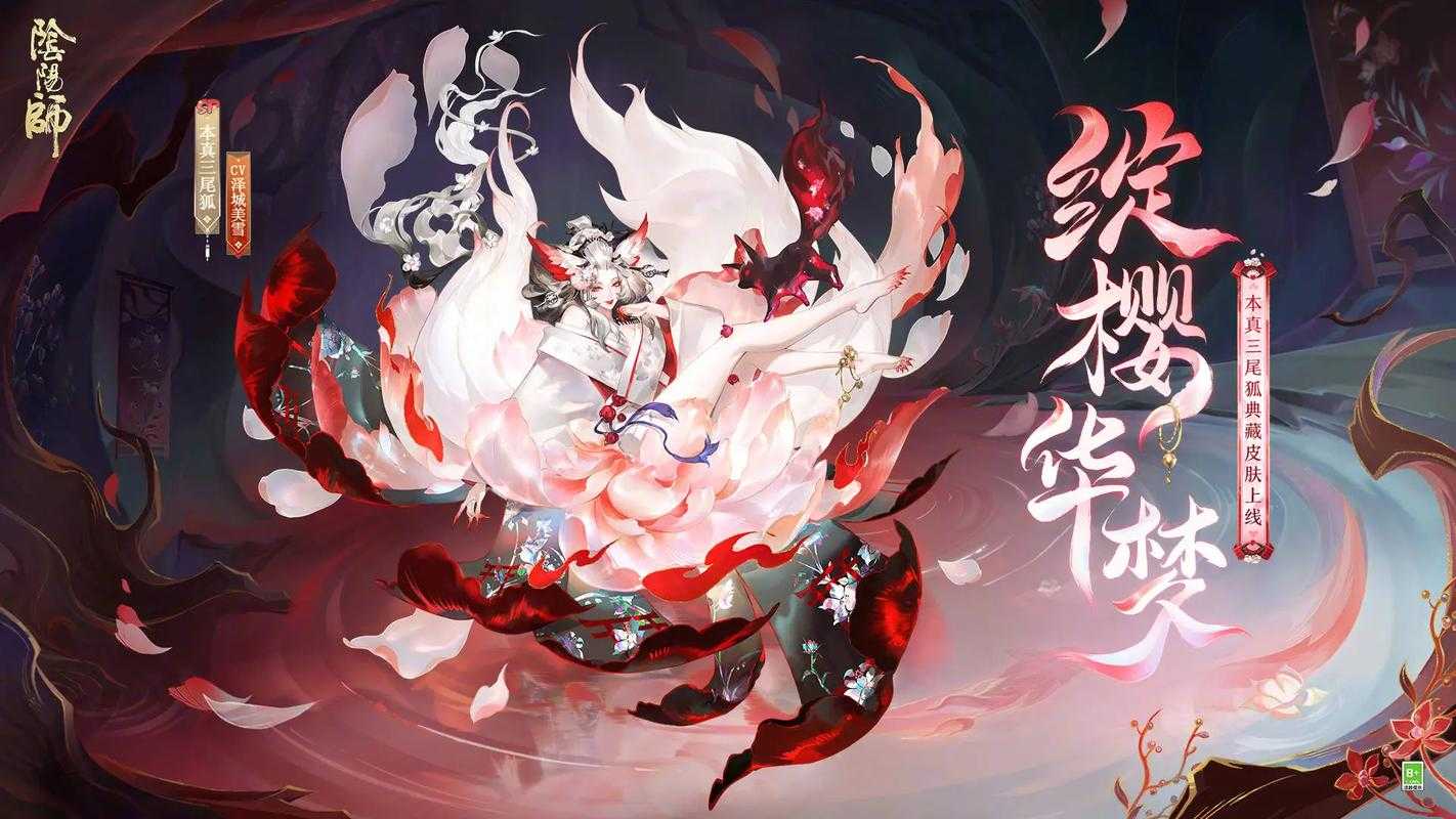 阴阳师第一位sp是谁