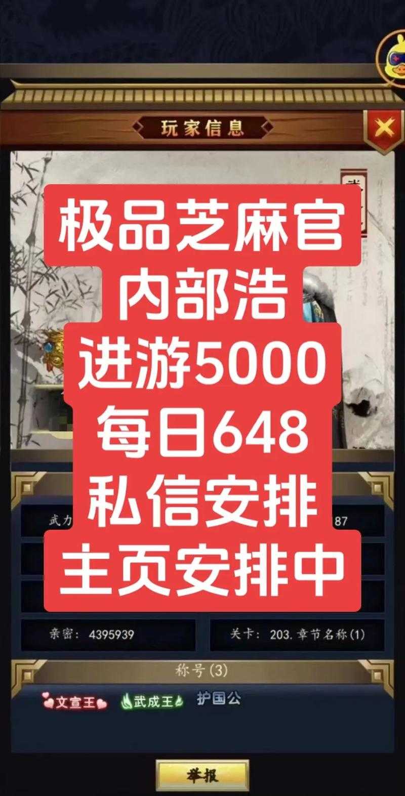 极品芝麻官绝地赛的玩法与规则是什么