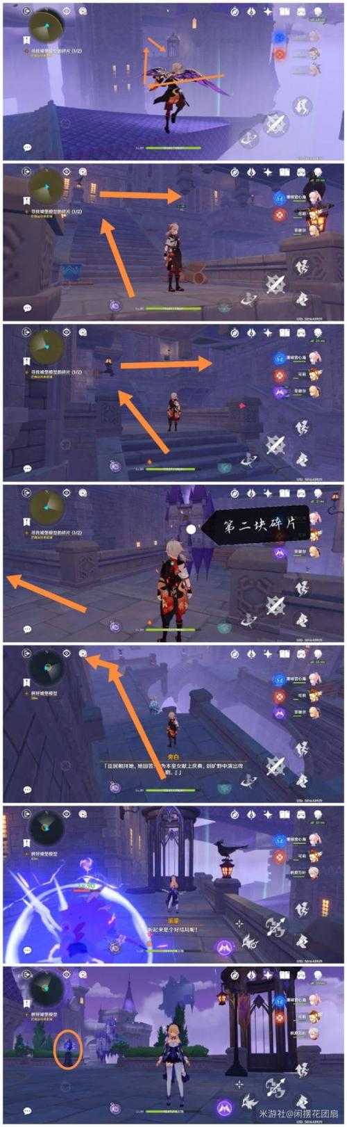 原神幽夜默示录其三任务攻略:剧情解析+全流程指南