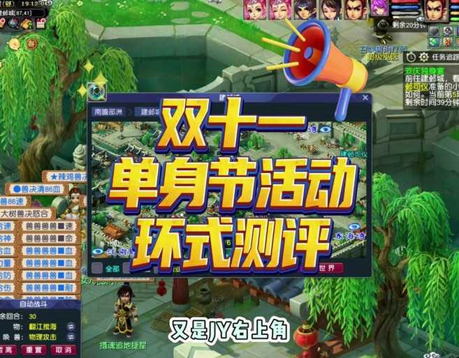 梦幻西游网页版2023单身节活动三界狂欢攻略大全