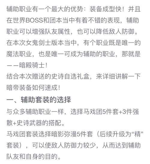 dnf女鬼剑装备获取途径？附毕业路线