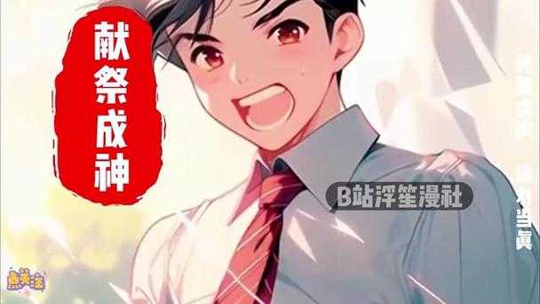 全球神祇:我献祭亿万蝗虫漫画全集免费阅读