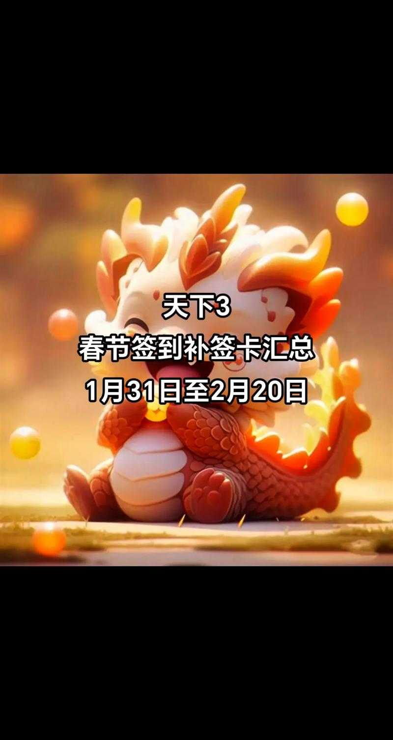 补签卡免费领活动?新手速成