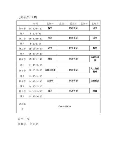 七天课堂排名查询方法 - 如何查看七天课堂学习排名