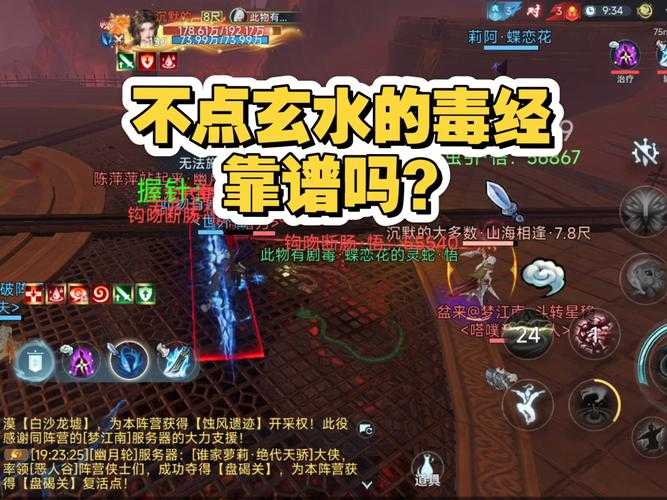 玄水该怎么加点