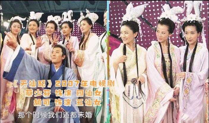 七仙女阵容全解析:演员表、角色介绍及幕后花絮
