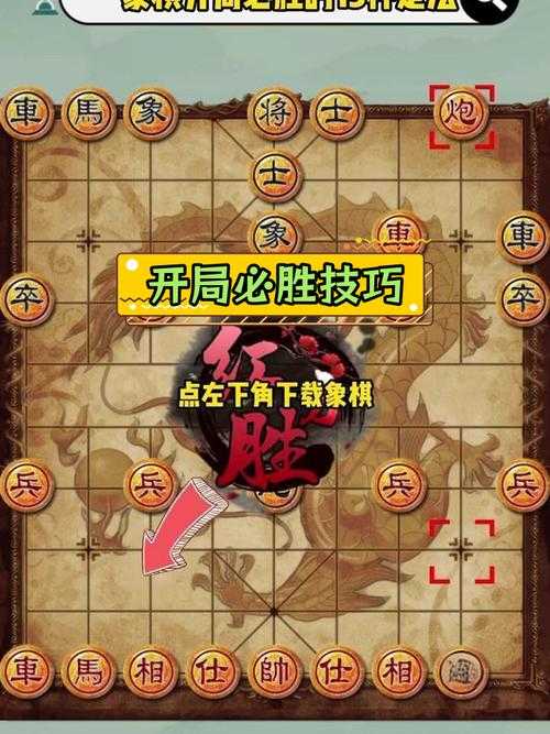 象棋怎么走才能赢