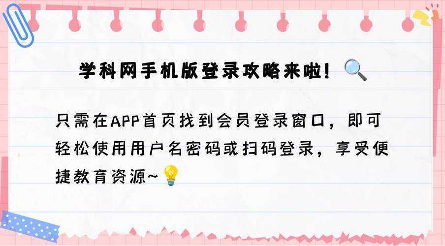 学科网登录入口-官网快速登录通道学科网账号登录