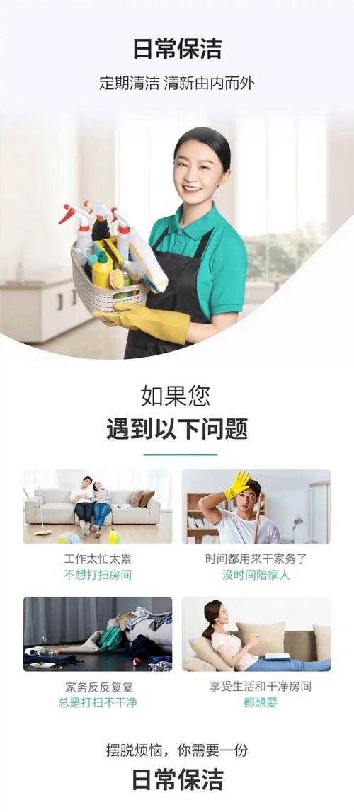 五八同城家政服务 - 58同城专业保洁、保姆、月嫂一站式家政平台