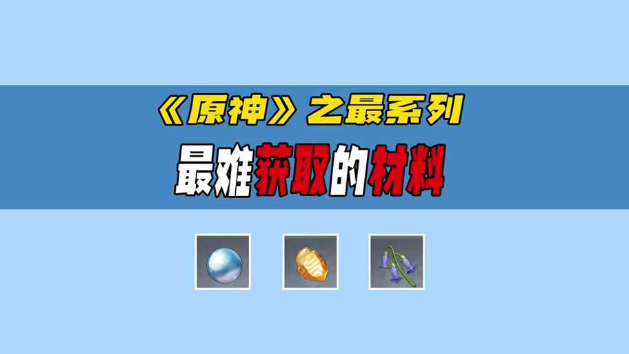 妄想山海归渊泪怎么获得