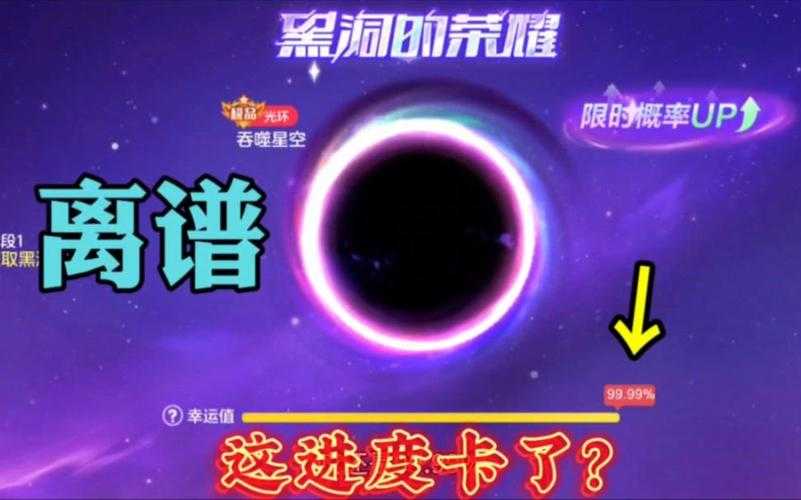 球球大作战黑洞出来要多少钱