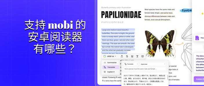 如何流畅地阅读mobi格式手机电子书?