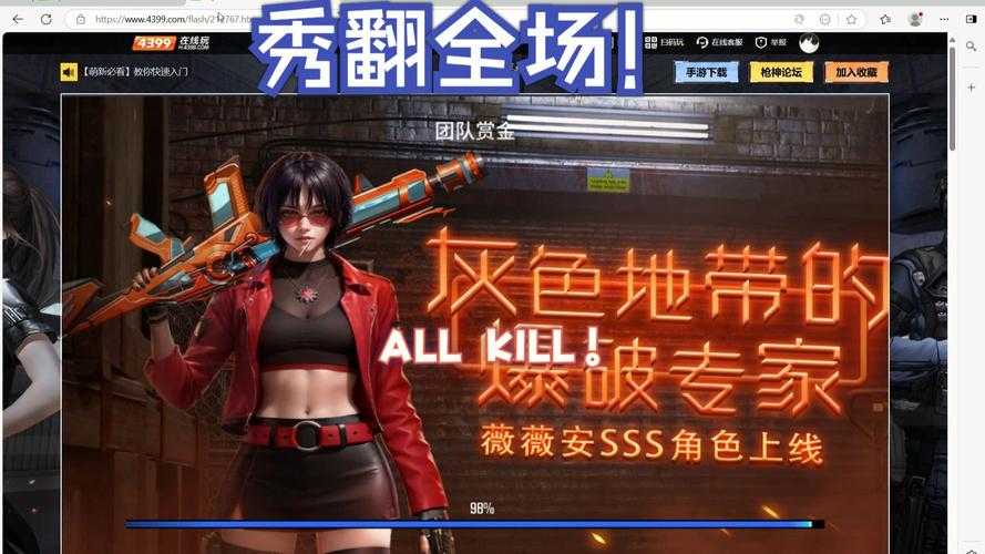 全民枪神比赛服怎么下载
