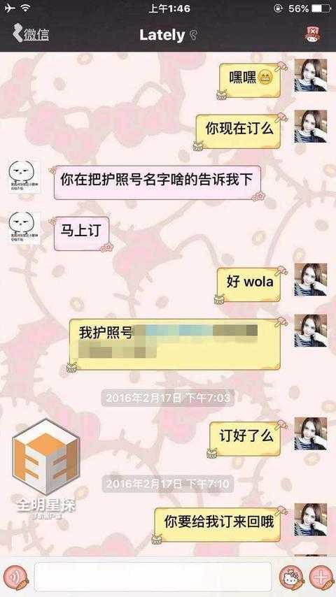吴亦凡小g娜yp证据链完整?16年事件反转揭秘