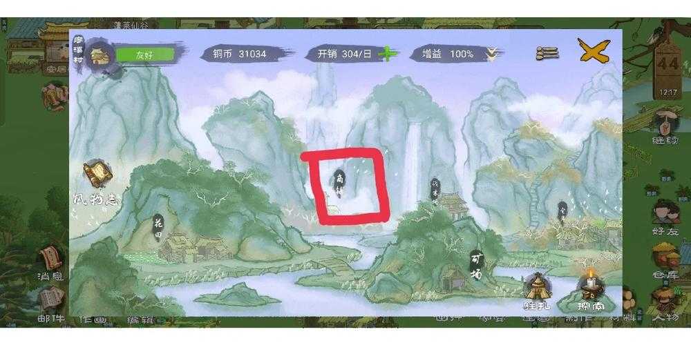 桃源记斧子如何获得