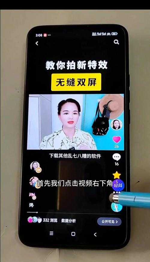 如何轻松实现抖音短视频的快捷观看?