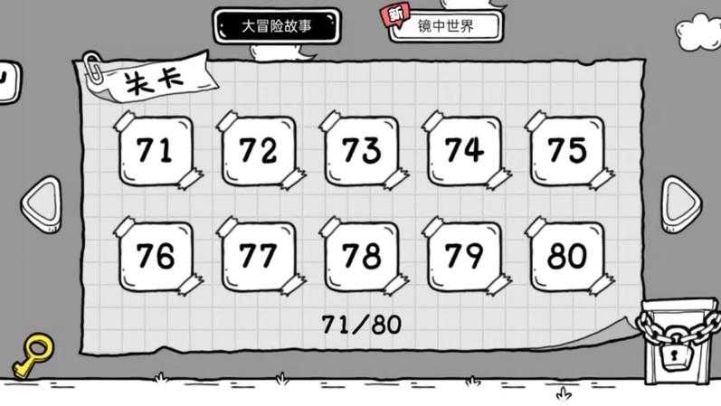茶叶蛋大冒险73关怎么过_1