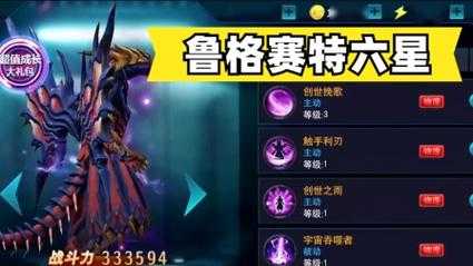 奥特曼传奇英雄鲁格赛特怎么玩