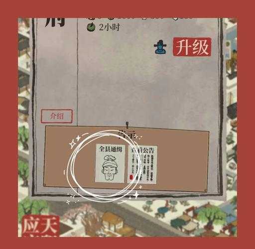 江南百景图肉摊和古董摊怎么获得