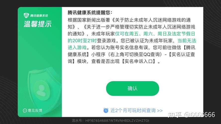 五五开黑节未成年能无限玩吗?2025最新防沉迷规定解读