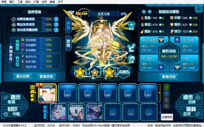 赛尔号启灵元神什么时候回归