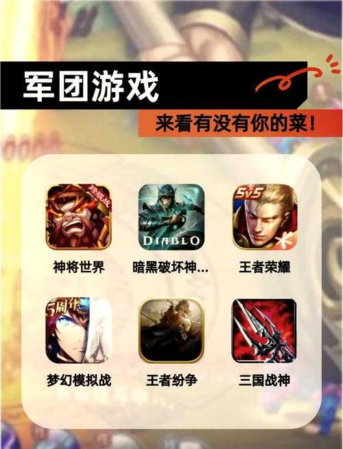 三个阵营游戏推荐:策略对决与团队竞技热门盘点
