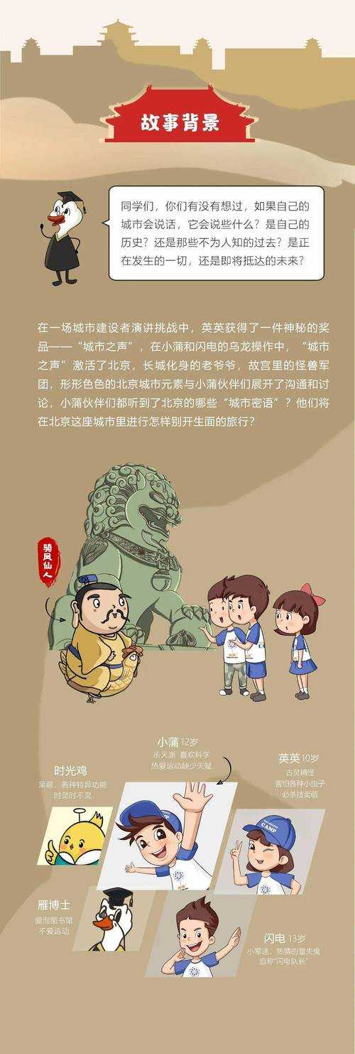 城市与文明八旗网:探索历史与现代的完美融合