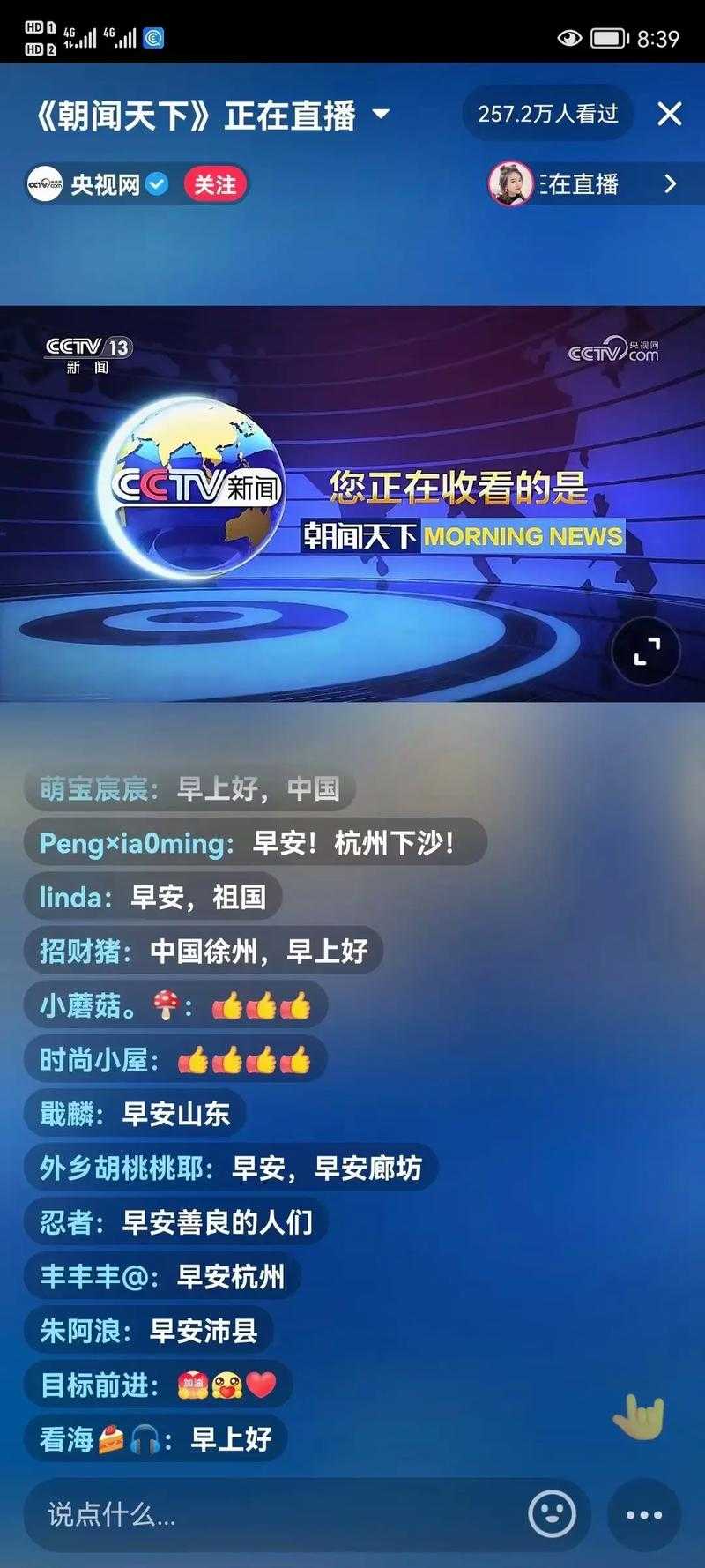 手机电视卫视直播:2025最新高清卫视频道在线观看指南
