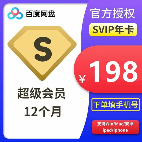 城通网盘永久会员值得买吗?2025年最新价格与功能评测