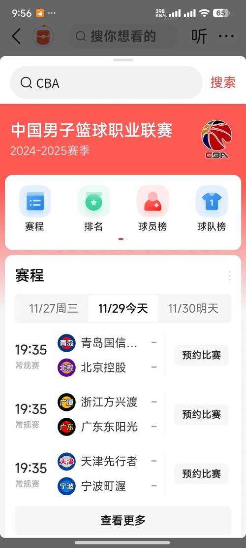 亚洲杯篮球直播2025:最新赛程、在线观看及高清视频回放