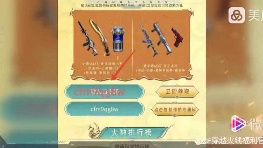 DC穿越火线最新福利怎么领?零氪攻略