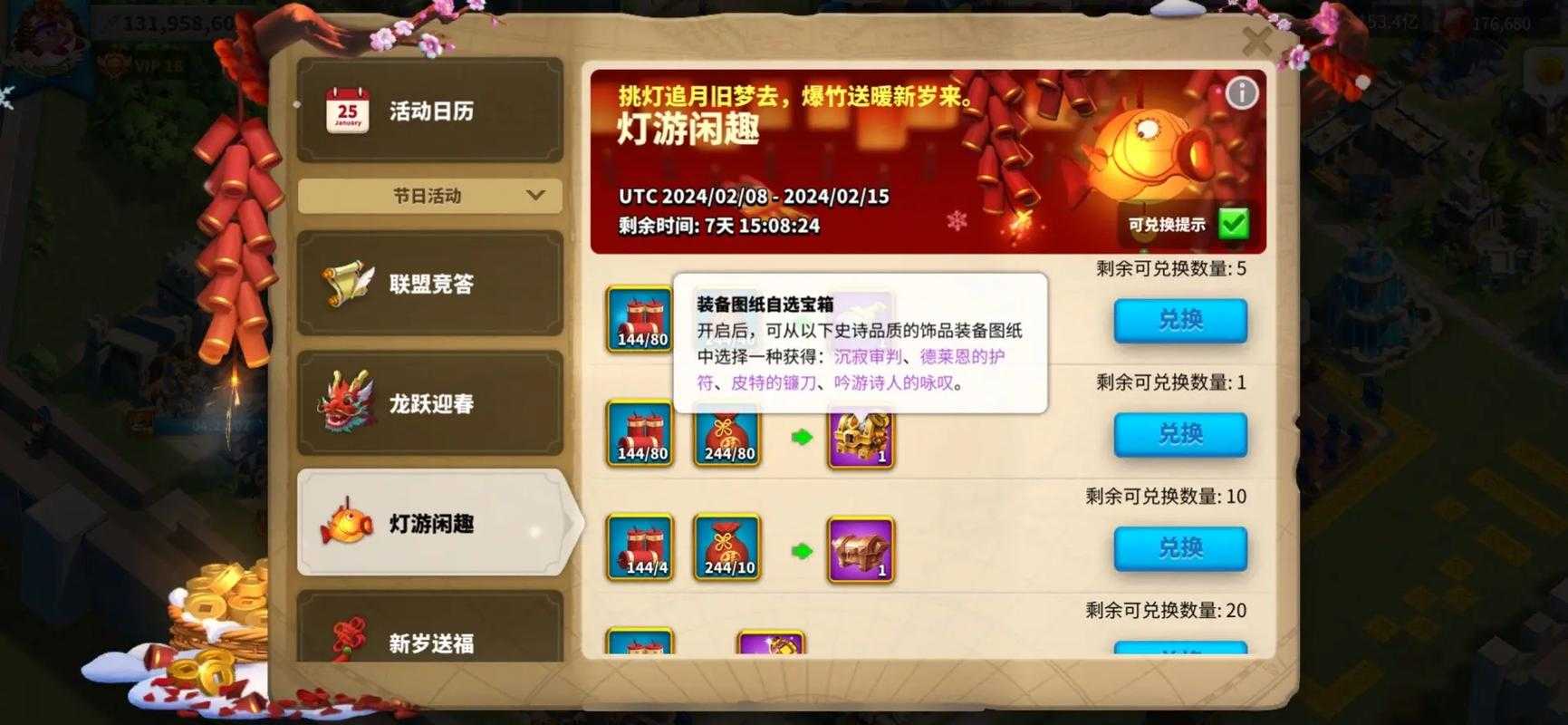 《2025年10月万国觉醒最新兑换码大全 免费领取礼包》