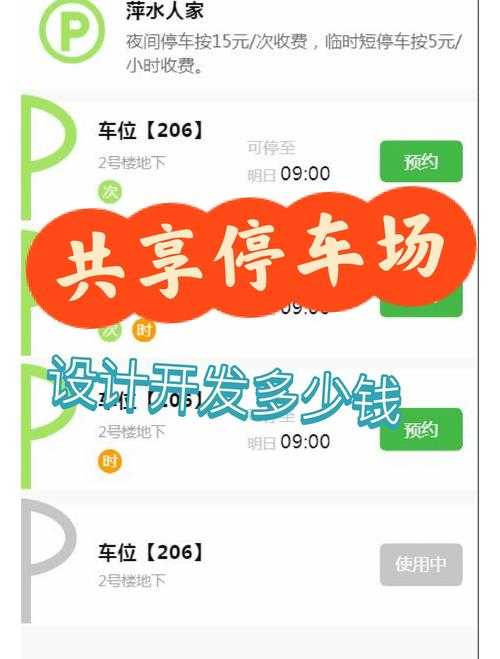 今日头条小游戏挪车位入口在哪?最新进入方法一键直达