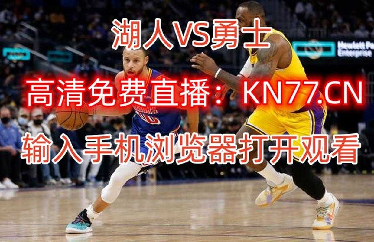 NBA直播免费观看_极尽体育NBA高清直播在线观看网址