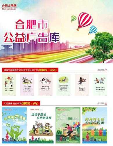 官网下载地址有广告吗?