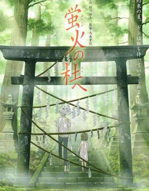 《春之精灵的奇幻冒险》——治愈系动画电影推荐