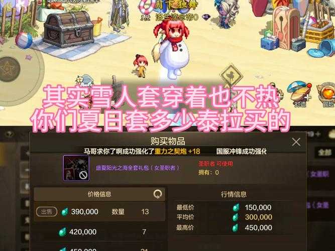 dnf女鬼剑雪人套会不会有副作用?雷电补丁能搭配其他技能吗?