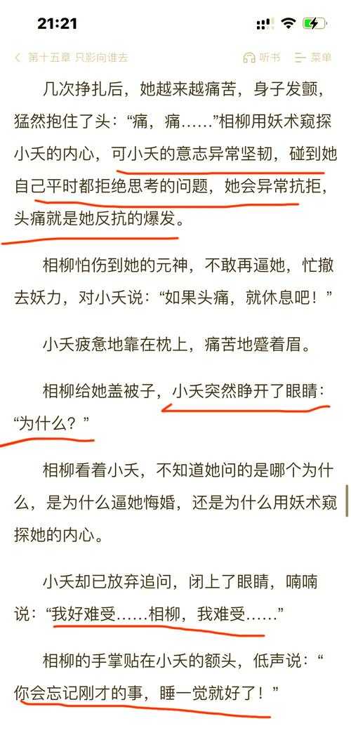 楚君默沐瑶:深情虐恋,豪门恩怨下的爱恨纠葛
