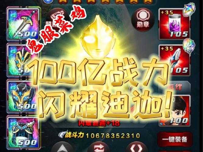奥特曼系列OL最强us是谁_1
