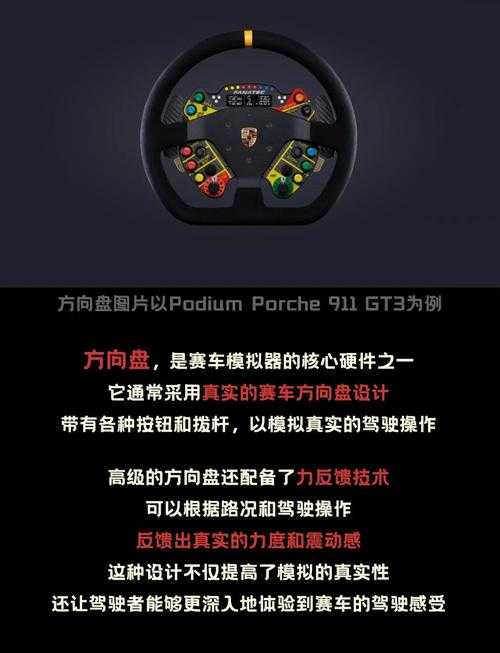 如何玩转赛车模拟器?新手入门指南