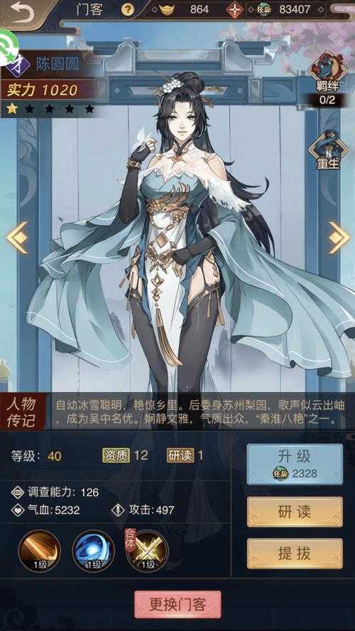 神都探奇无首女尸案怎么过