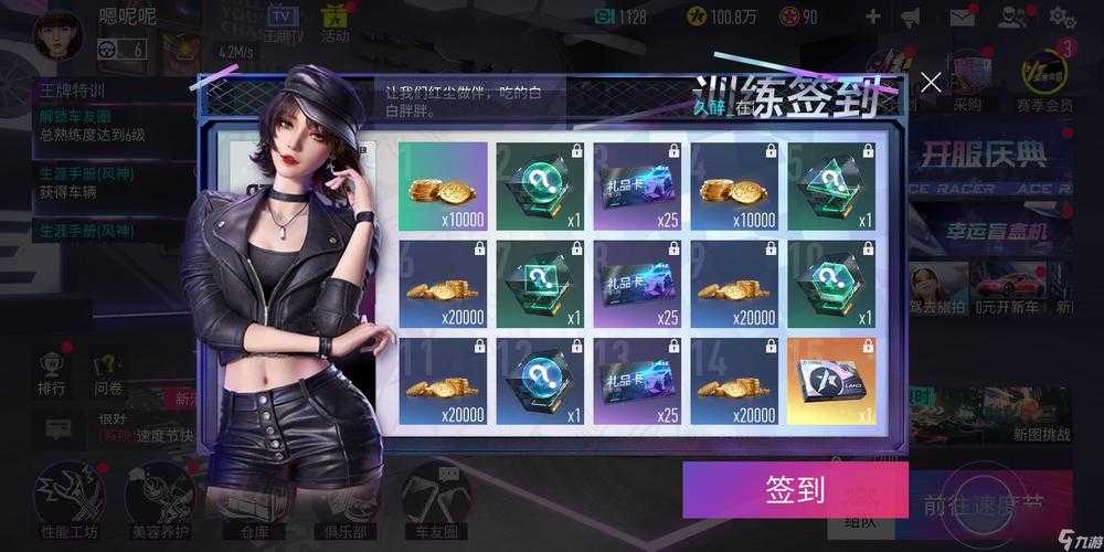 王牌竞速如何获得西里签约人